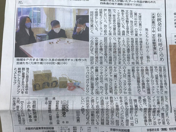 Katsuragawa初中