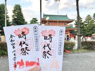 Goshuin dari festival periode