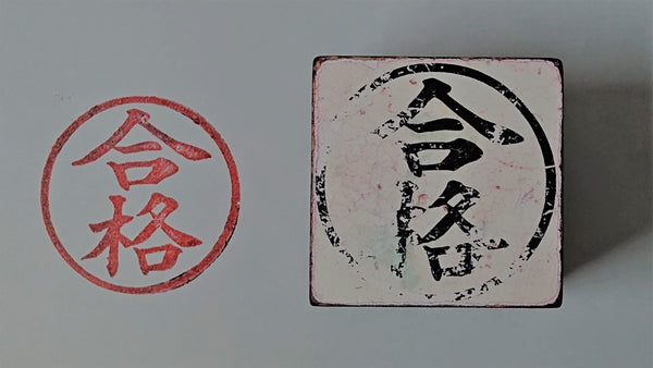 客戶的“通行證”郵票