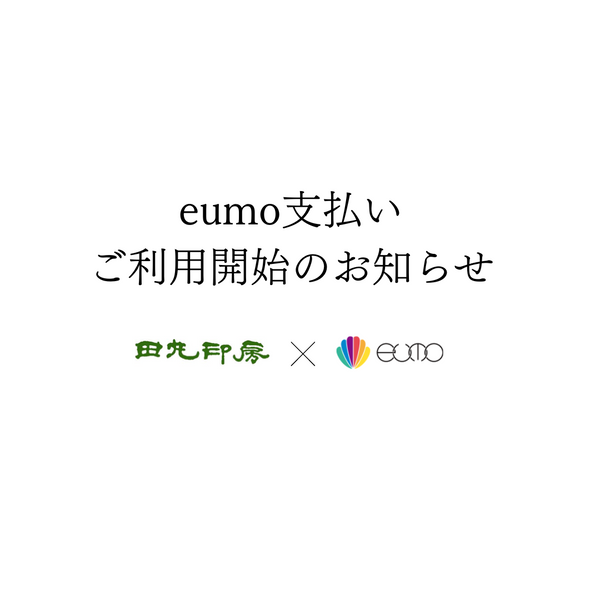 其他付款方式的通知