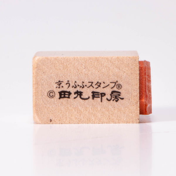 火焰