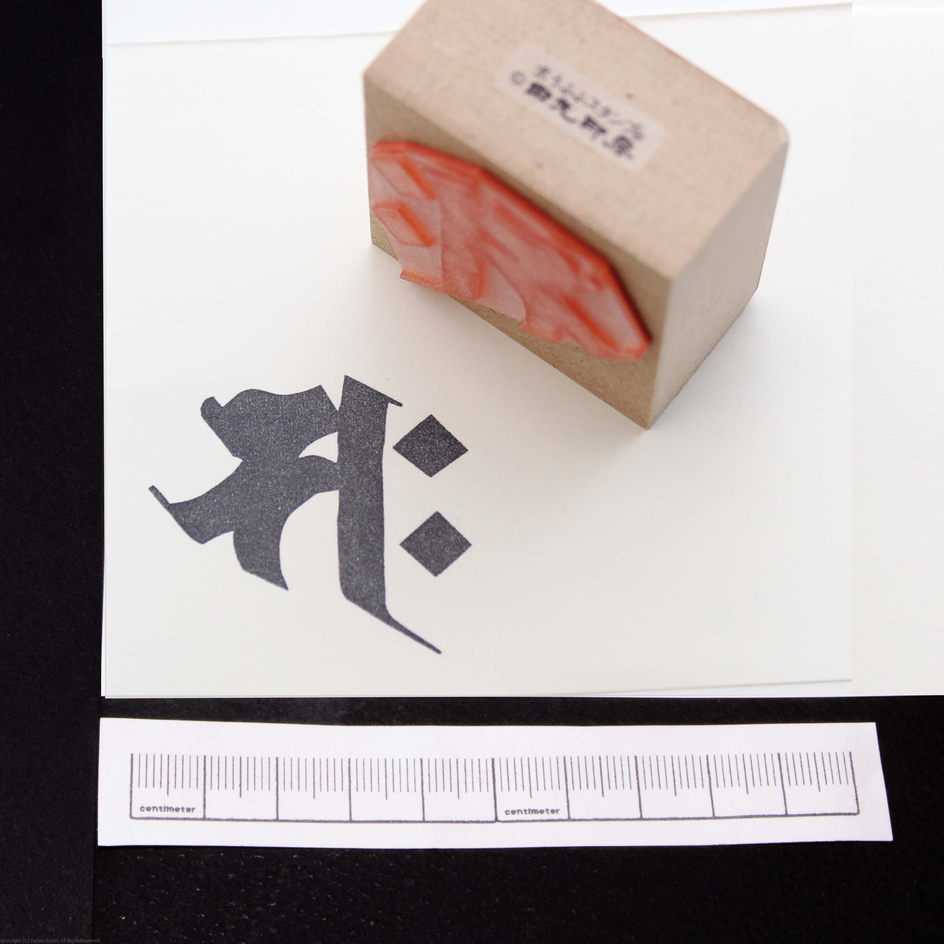Sanskrit characters: Saku (Seshi Bodhisattva/Horse)
