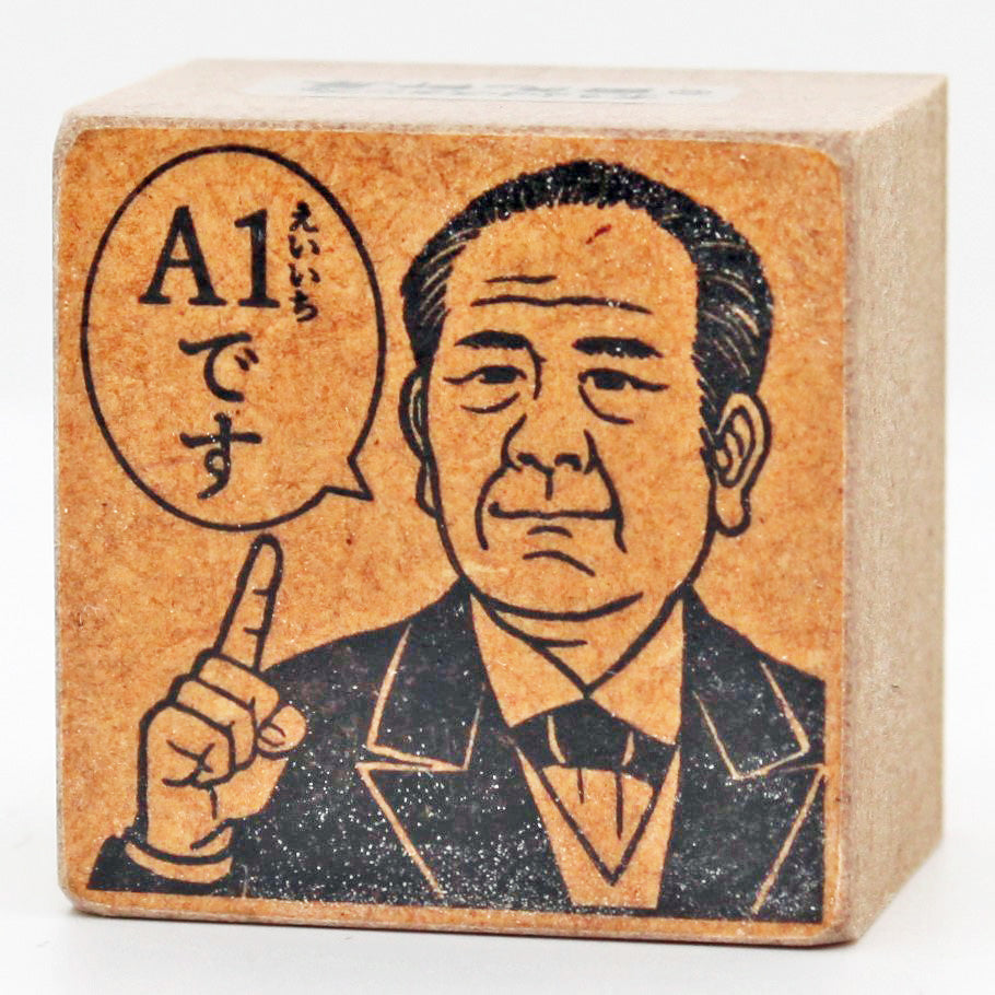 是A1(Eiichi)