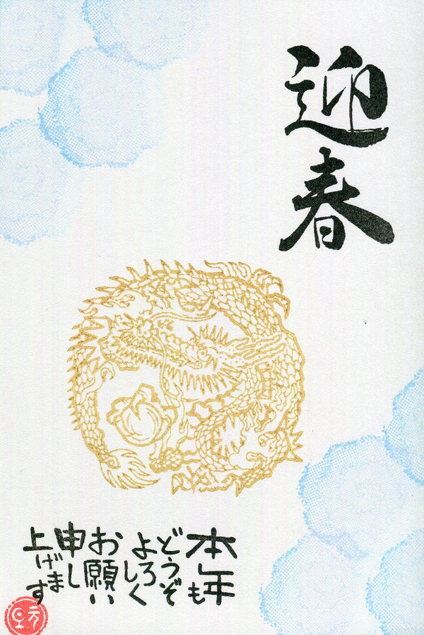 New Year's Day Shirafumimaru
