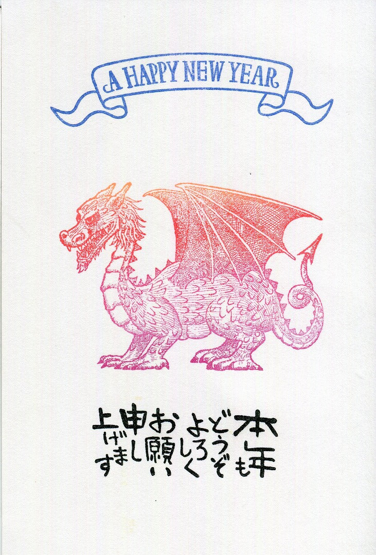 Dragon big