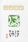 辰絵 白文
