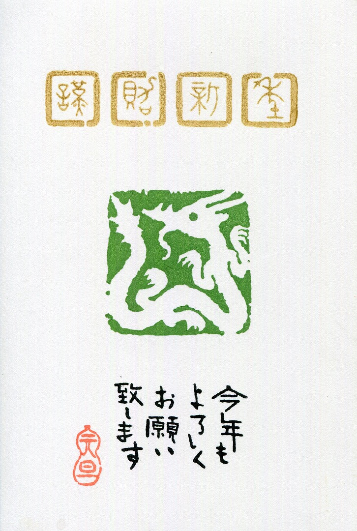 元旦葫蘆