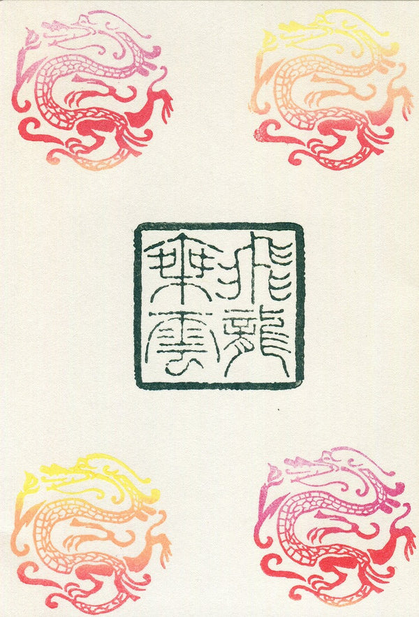 Tatsutoi Maruryu