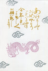 新年快樂