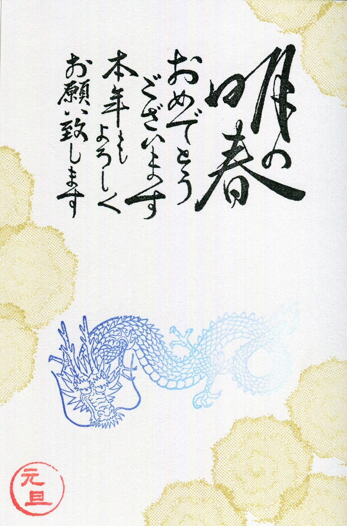 明春