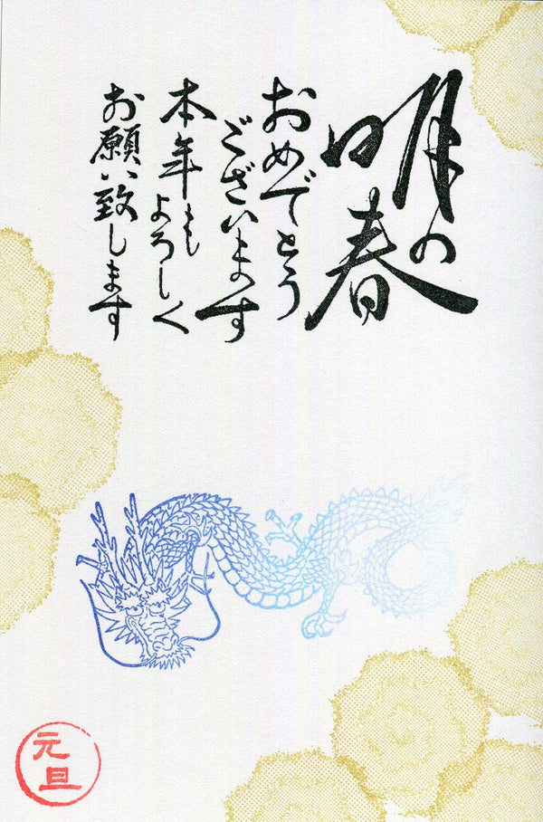 明春