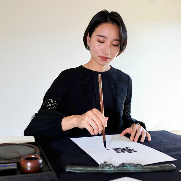 【書道家・大江静芳さんコラボ】龍 隷書