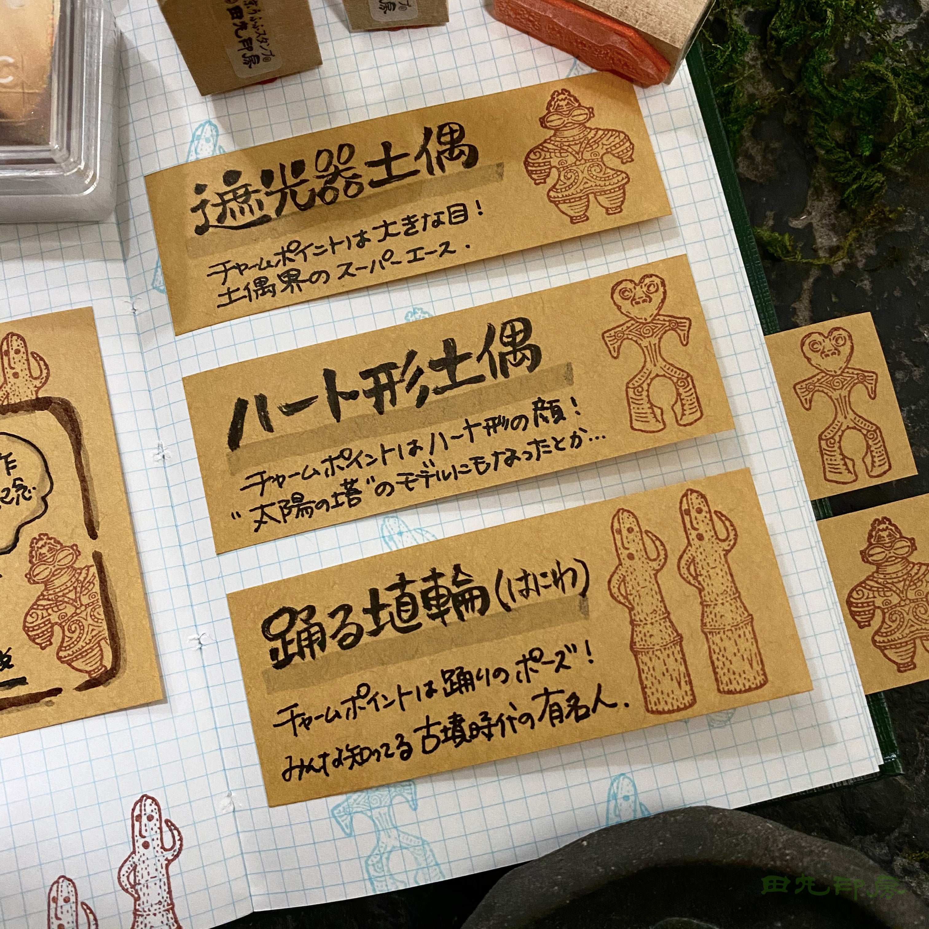陰影粘土小雕像