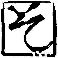 ठोस पाठ