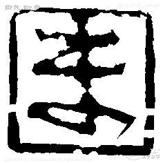 Mashubun