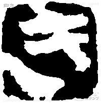 White text