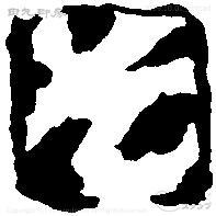 White text