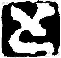and white text