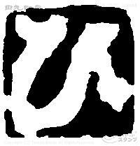 Texte hishiki