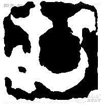 Mu white text