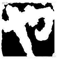 and white text
