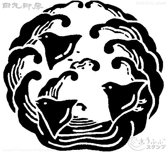 向波に千鳥
