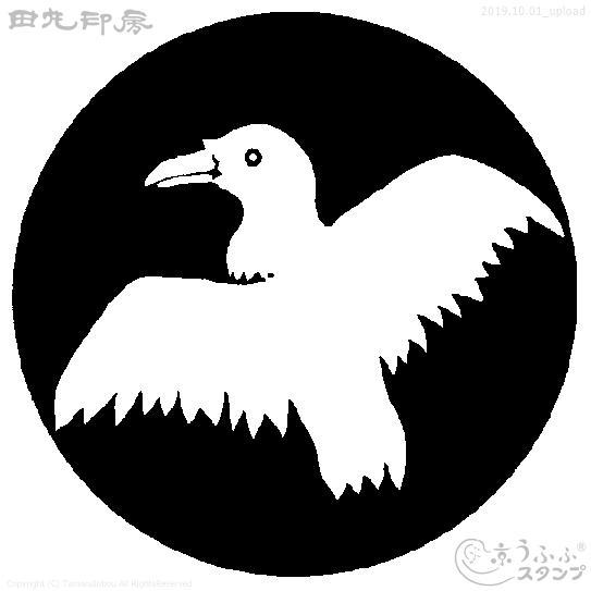 熊野鳥