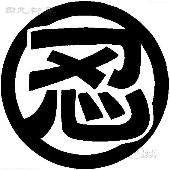 Round frame ninja