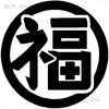 圓形框架幸運