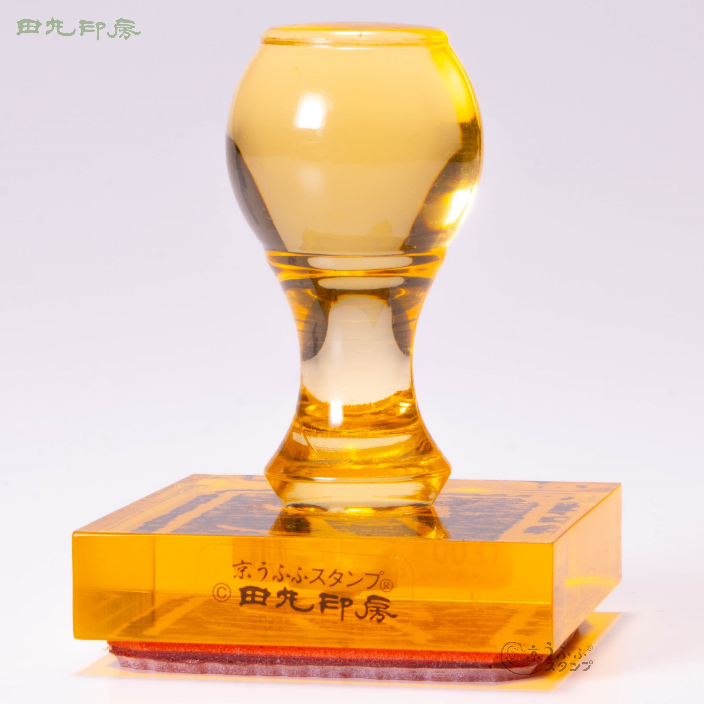 Uji, white text, with frame