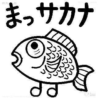 Ma Sakana