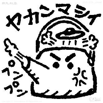 Yakan-master