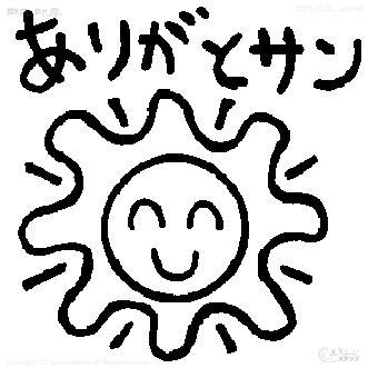 Thank you Sun