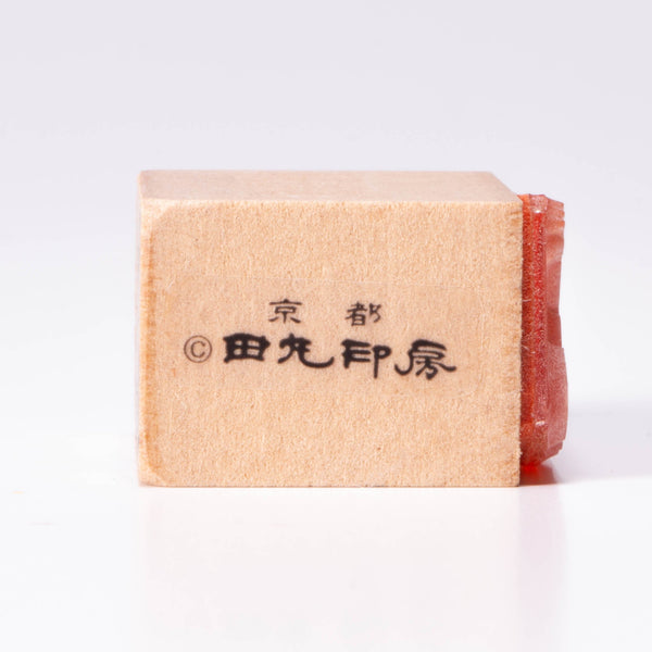爺爺