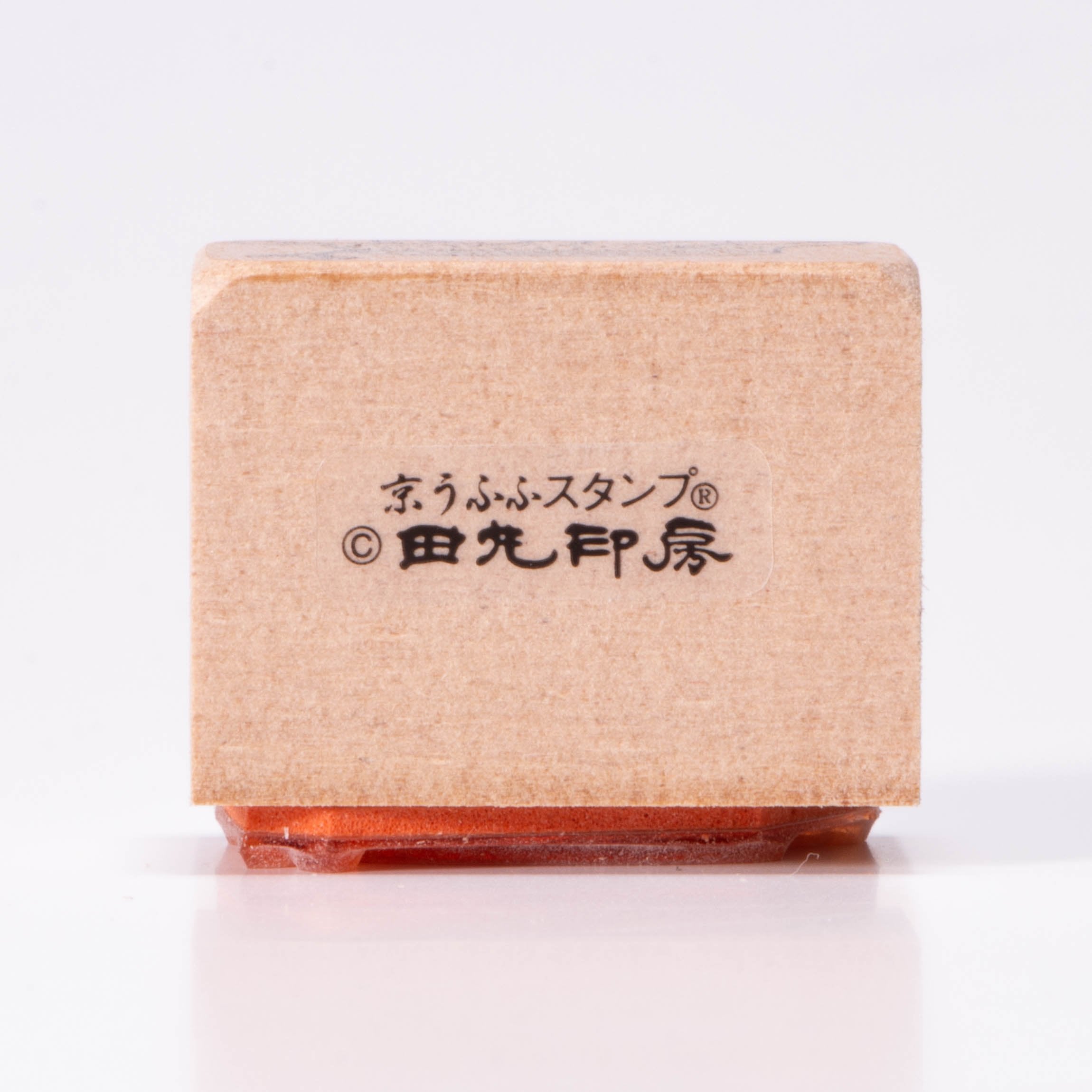 切り株