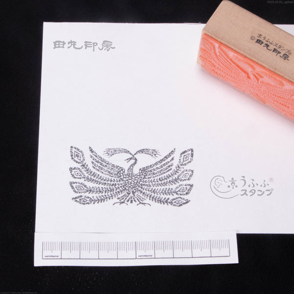 Phoenix horizontal