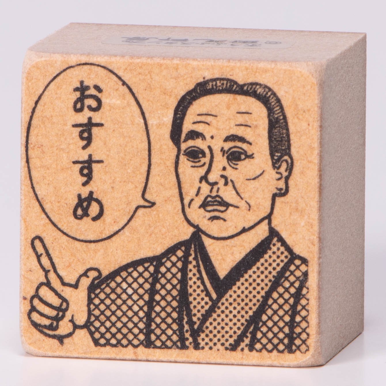 おすすめ