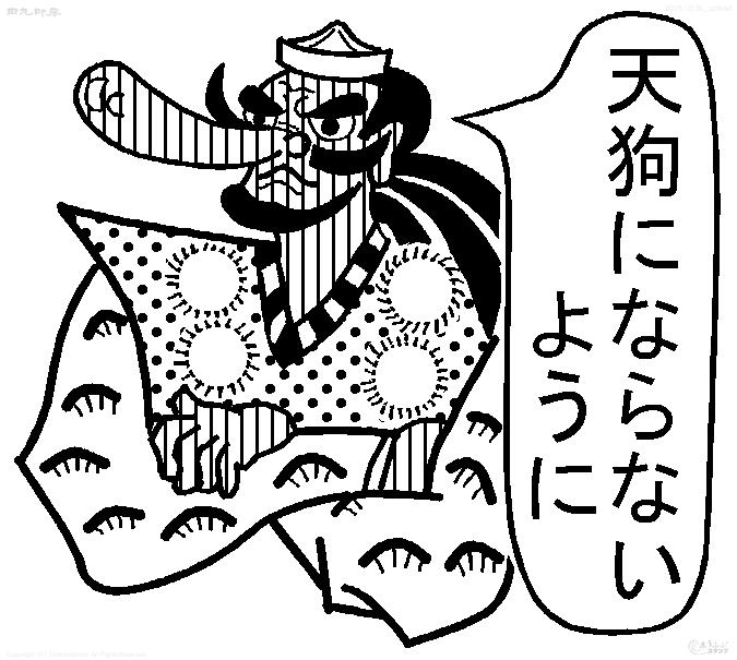Ne devenez pas un Tengu