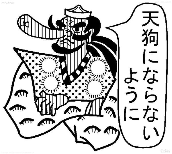 Ne devenez pas un Tengu
