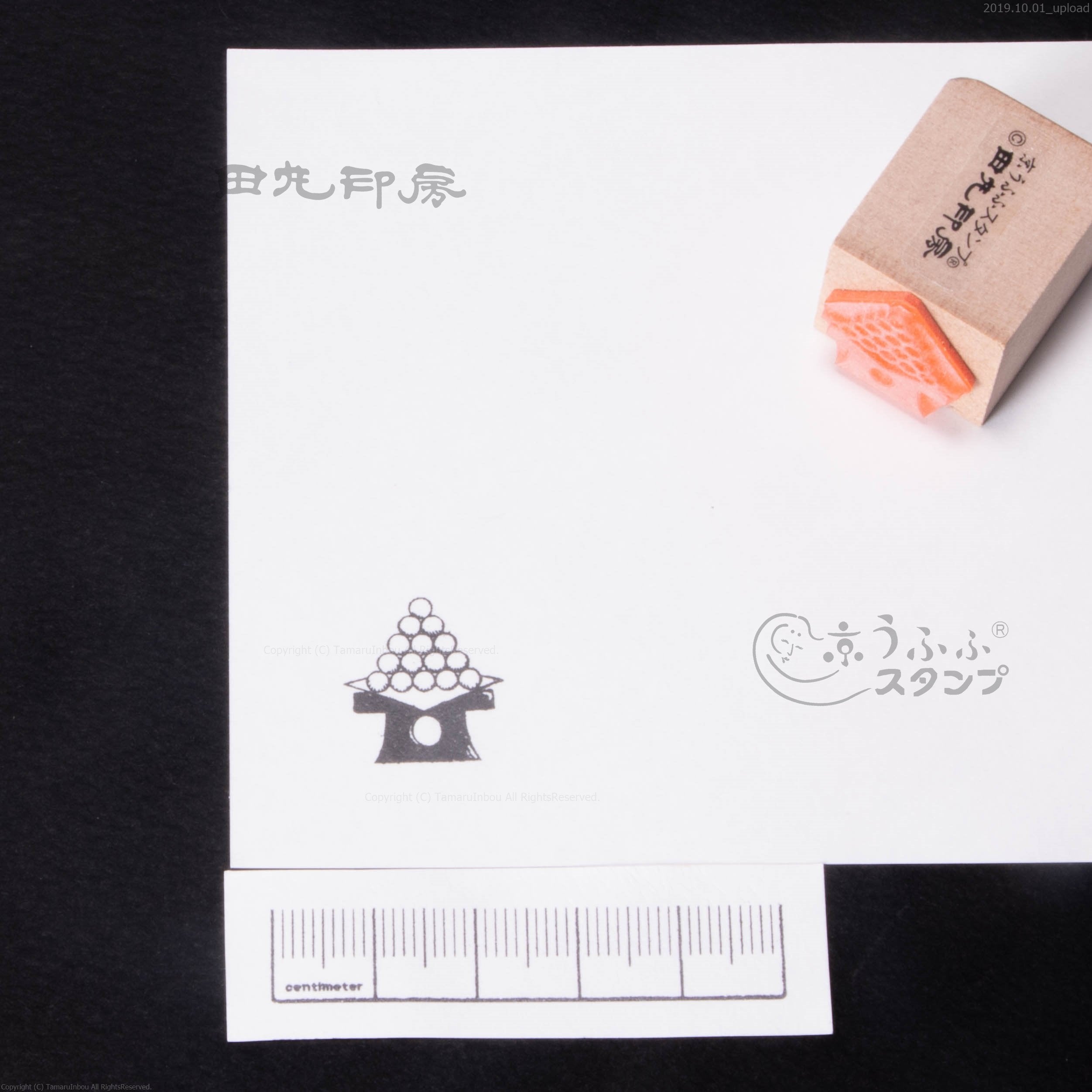 Tsukimi Dango