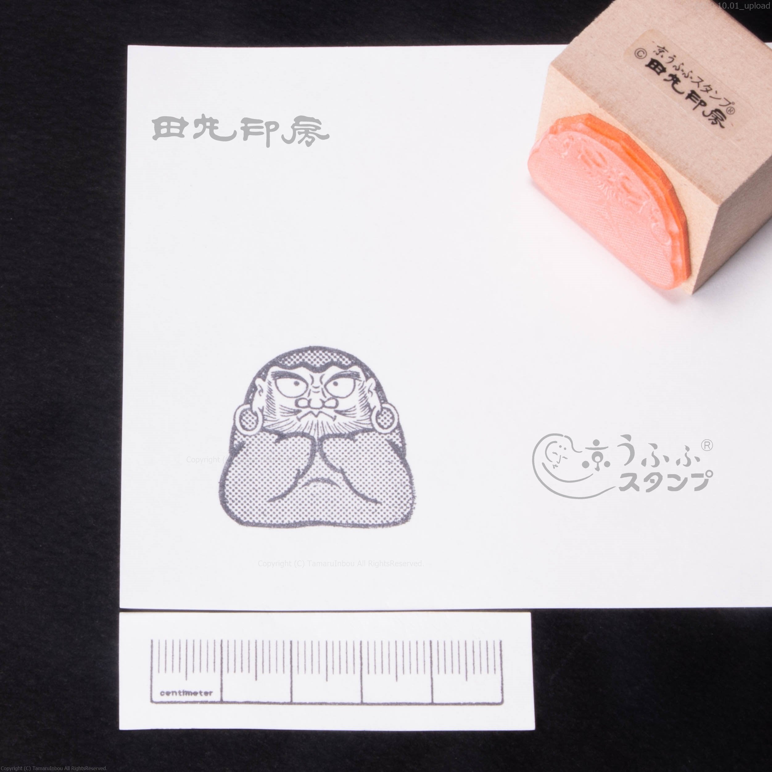 達魯瑪·大
