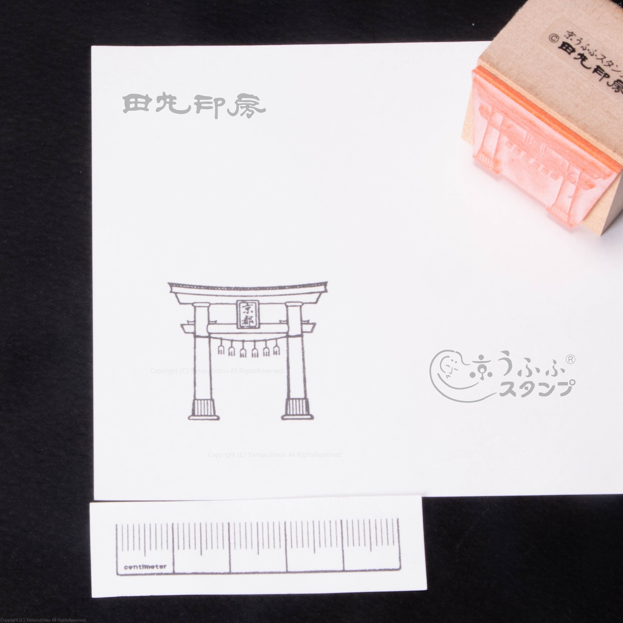 托里
