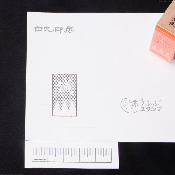 音調