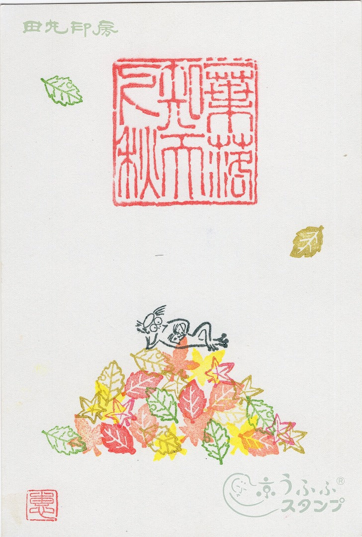 Ichiyo Rakuchi Tenka Autumn