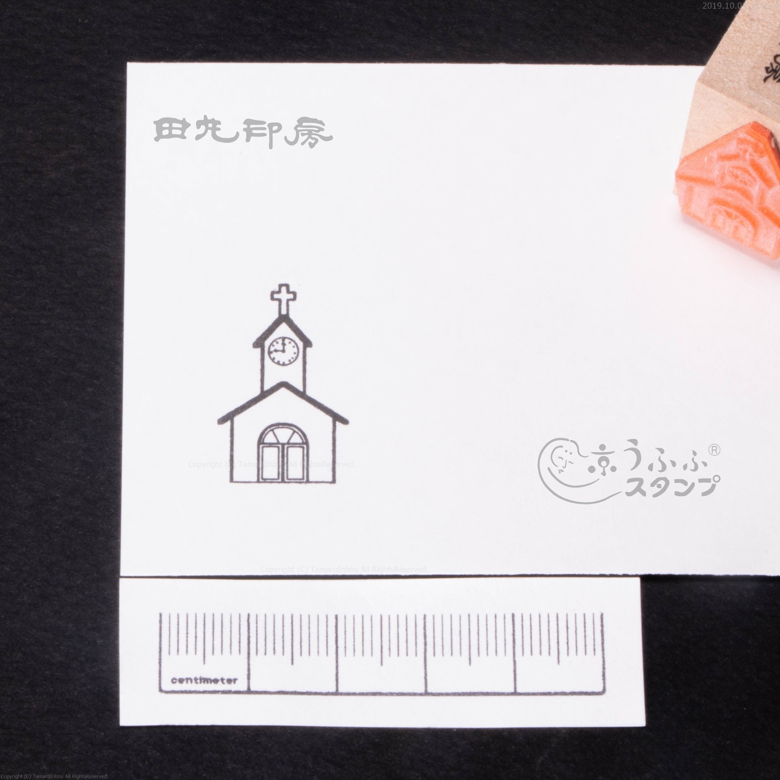 Gereja