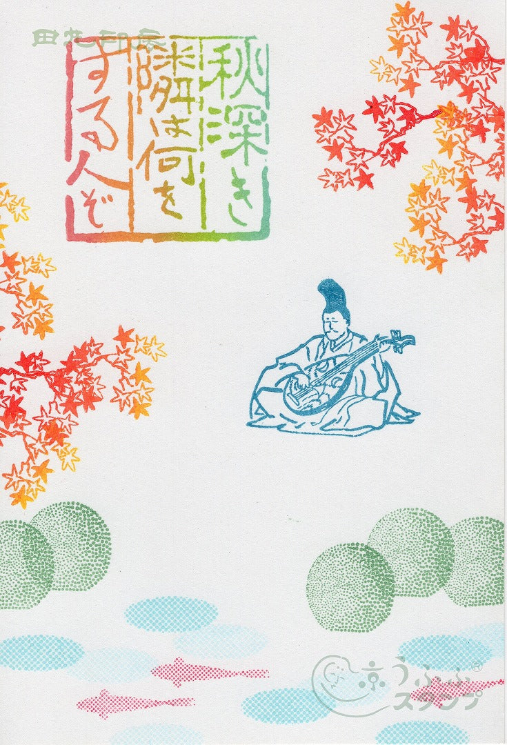 Biwa Prince