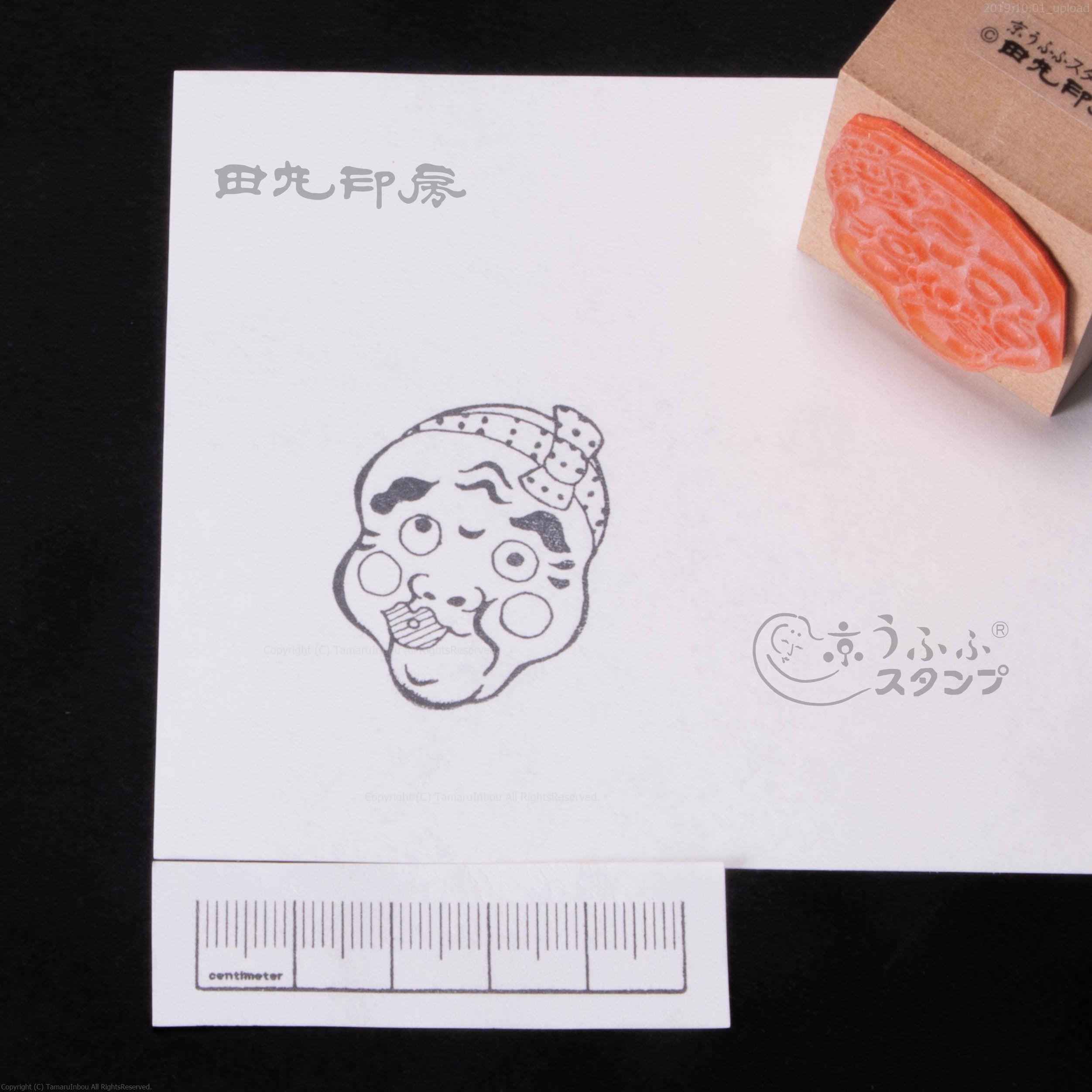 Hyottoko बड़ा