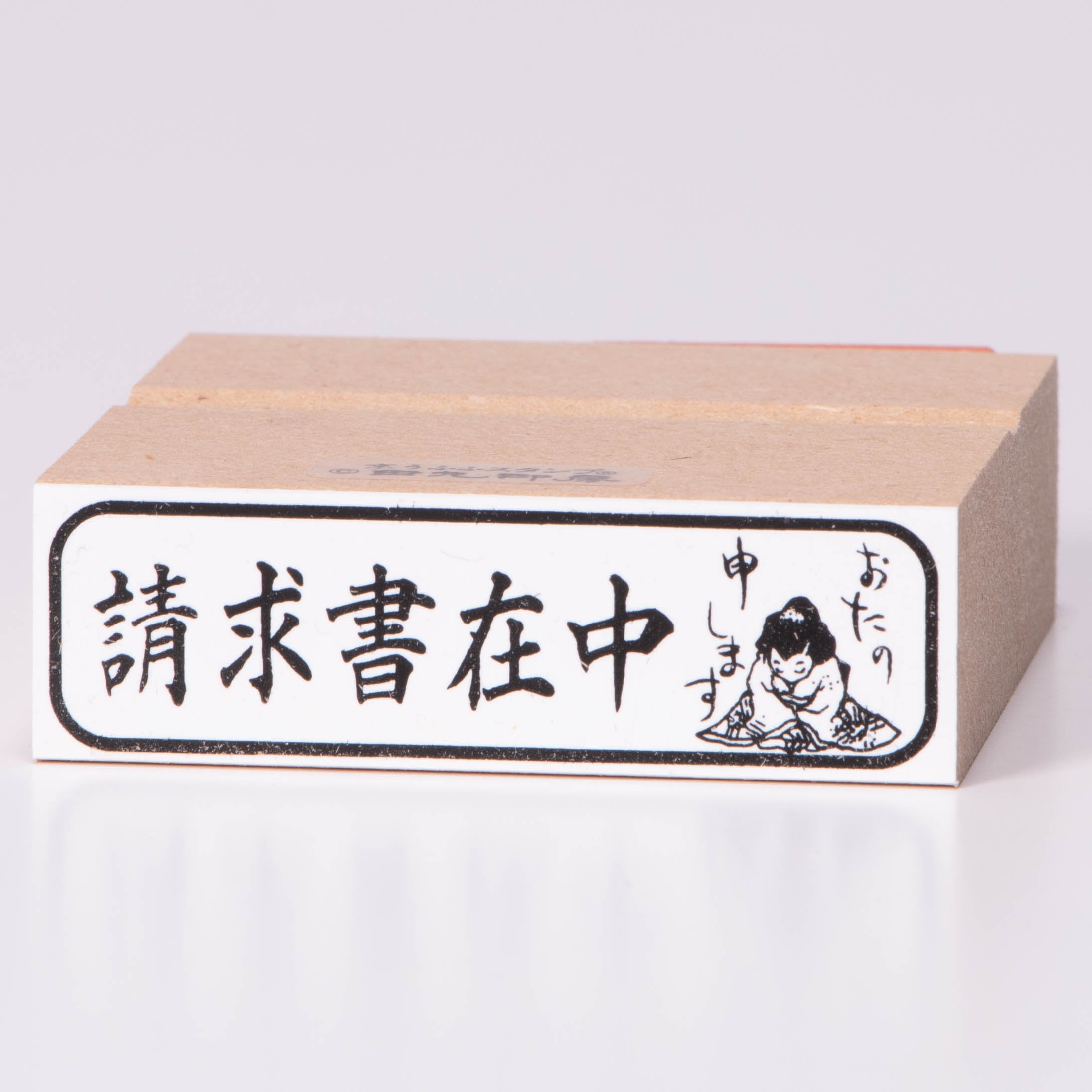 發票已打開(Otano)