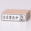 發票已打開(大)