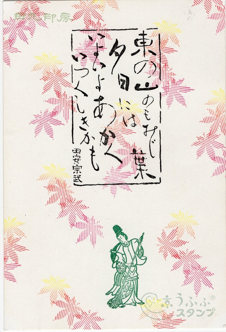 Maple leaves from the eastern mountain